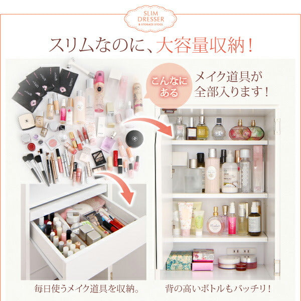 2口コンセント付き 全身ミラーになる すき間ドレッサー スツールセット