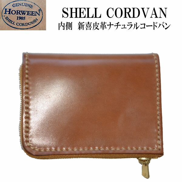 楽天市場】コードバン L字ファスナー財布 コンパクト財布 ミニ財布