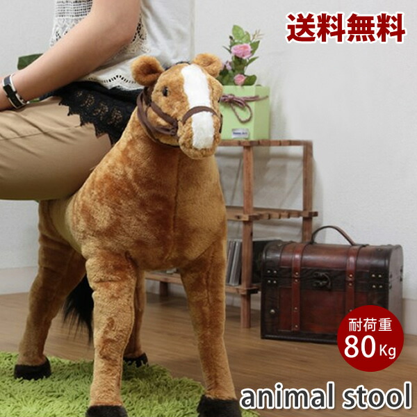 楽天市場】【有料ラッピング】【送料無料】【当店オリジナル】ウマ