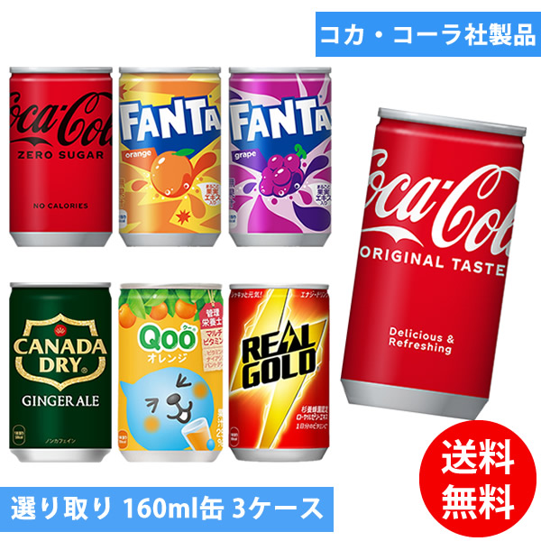 楽天市場】【48本セット】コカコーラ社炭酸飲料470ml〜600mlシリーズ全