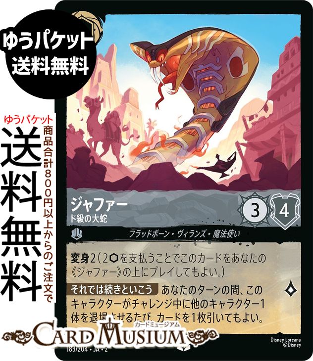 楽天市場】ディズニーロルカナ 持つんだ熱い心(フォイル・レア