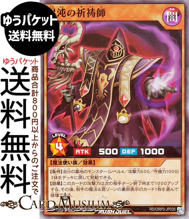 楽天市場】遊戯王ラッシュデュエル 焔魔神ベルシュドロス(ノーマル