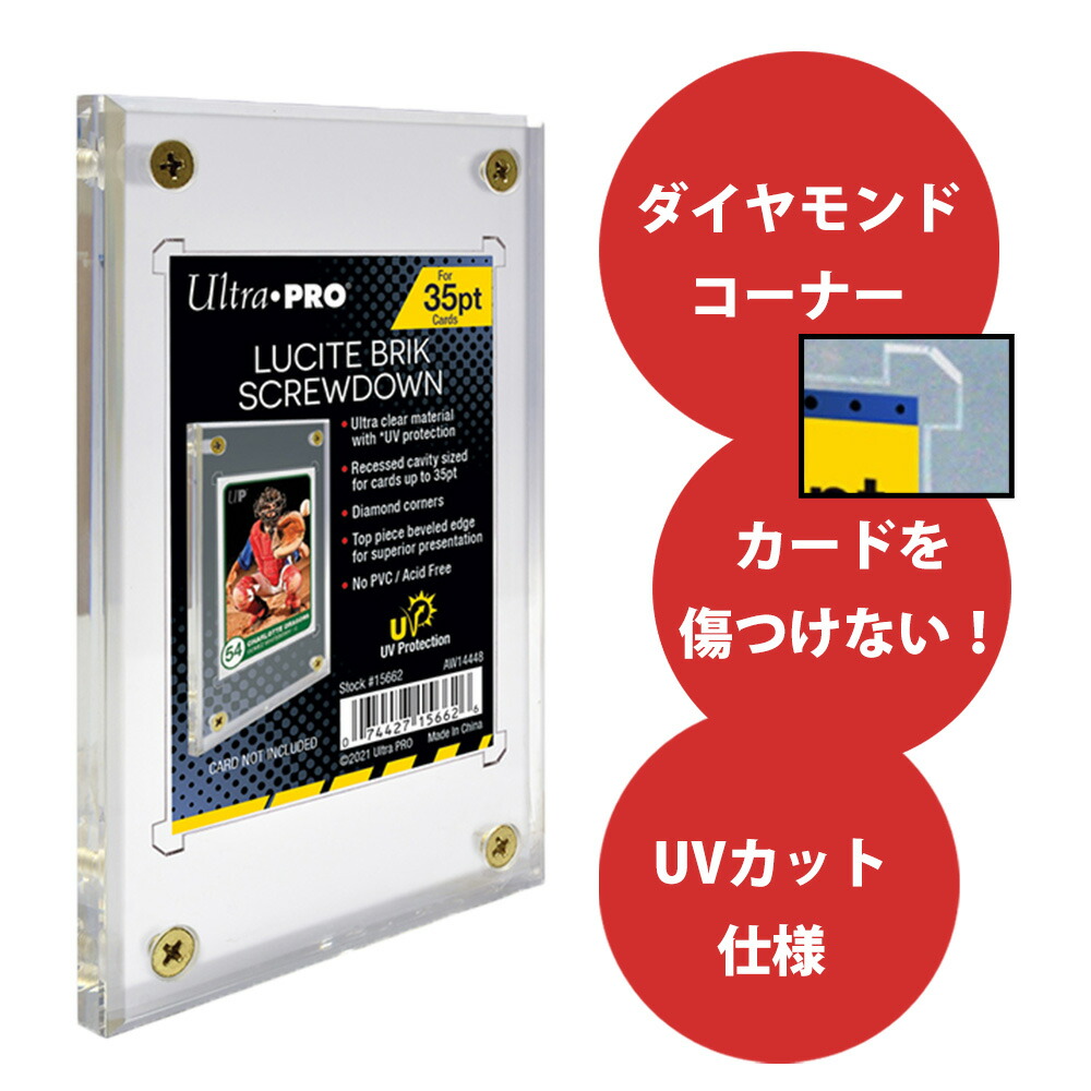 楽天市場】【ウルトラプロ UltraPro 収集用品】130pt枠(プラスティック