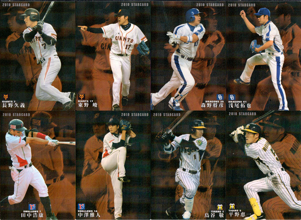 楽天市場】カルビー2010 プロ野球チップス 第二弾 スターカード (No.S