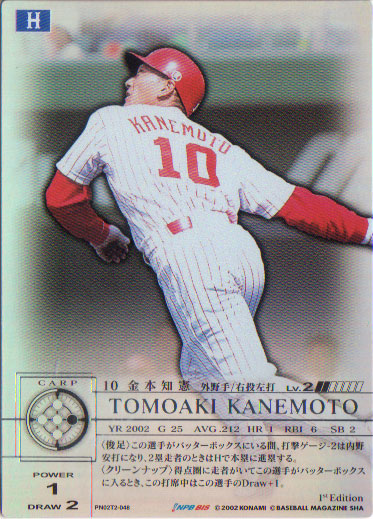 楽天市場】KONAMI プライムナイン (西武ライオンズ) 松坂大輔 (1