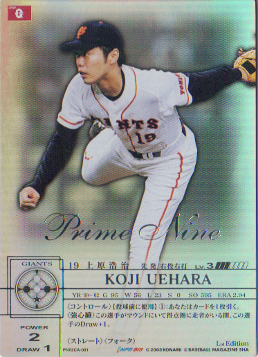 楽天市場】KONAMI フィールド・オブ・ナイン (読売ジャイアンツ) 高橋