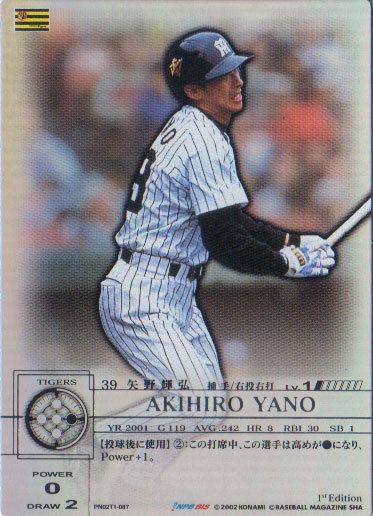 楽天市場】KONAMI プライムナイン (阪神タイガース) アリアス : かーど