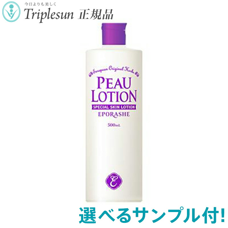 楽天市場】22種から選べるサンプル付 エポラーシェ モイスト