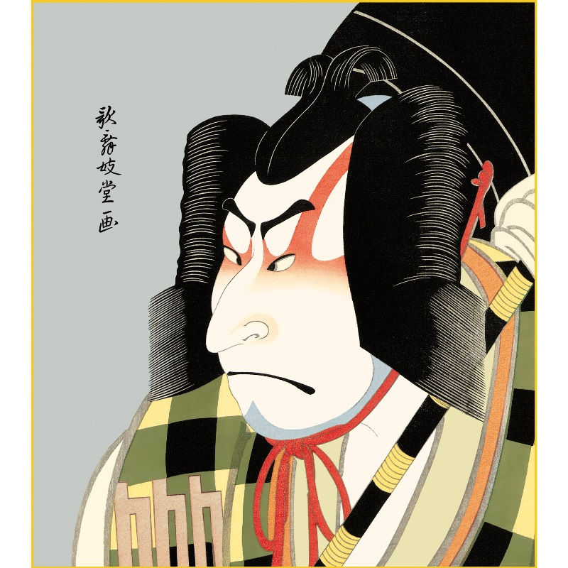 楽天市場】特色工芸色紙1枚 浮世絵 歌舞伎 役者絵 松王丸 作：歌舞妓堂