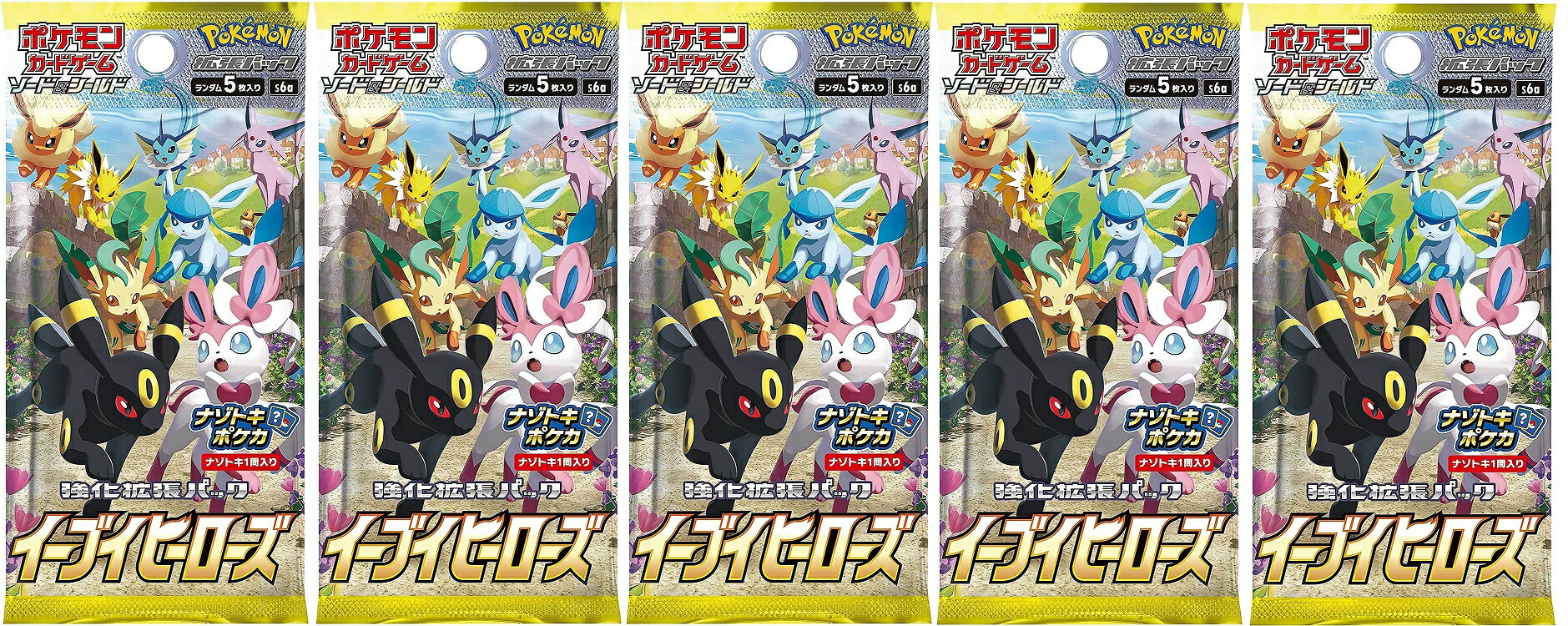 楽天市場】イーブイヒーローズ 10パック : カスタムパーツ DJ