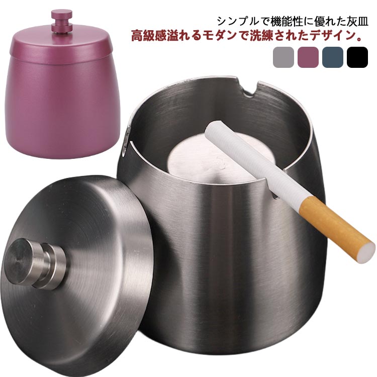 楽天市場】 灰皿 卓上 簡単便利 ステンレス フタ付き お洒落 贈り物