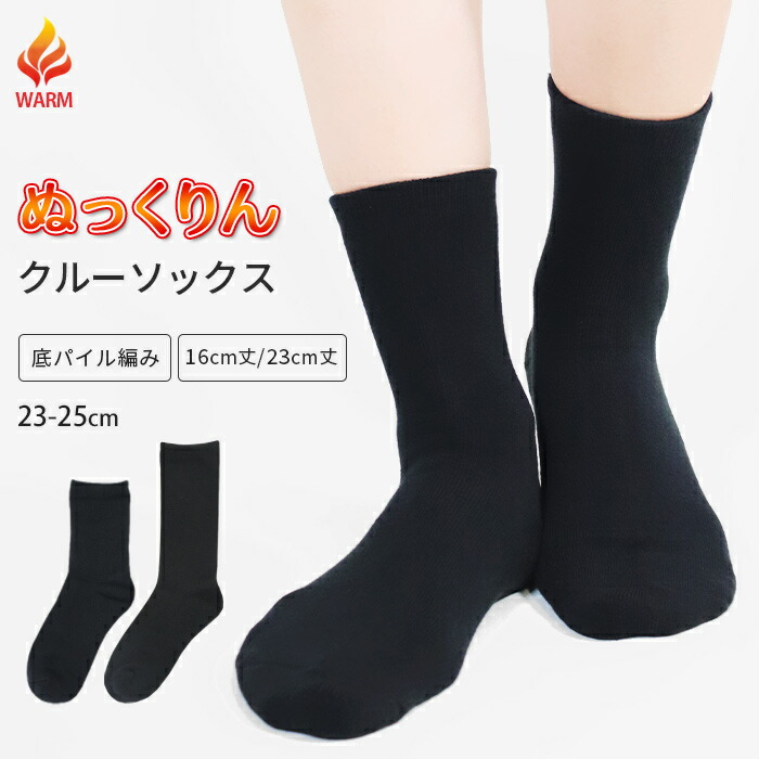 楽天市場】ソックス クルーソックス ハイソックス 靴下 くつ下