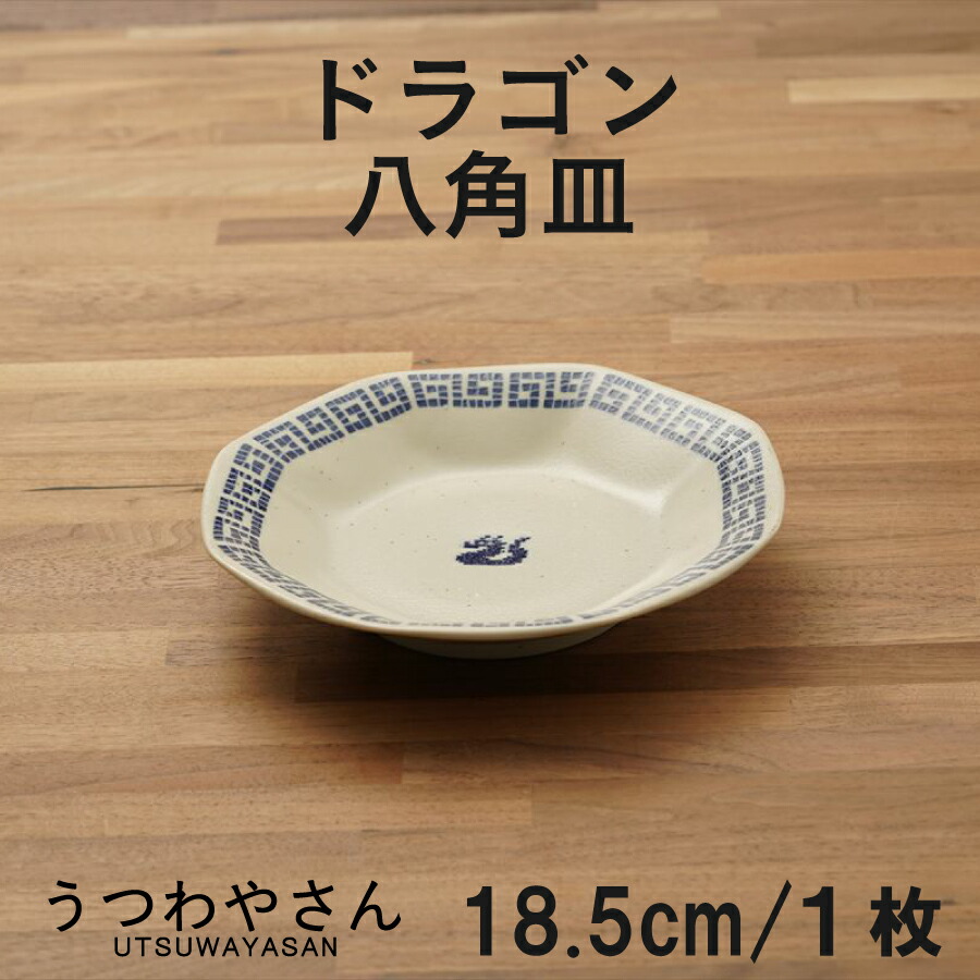 楽天市場】深皿 20.7cm ドラゴン 雷紋龍 かわいい 中華食器 チャーハン