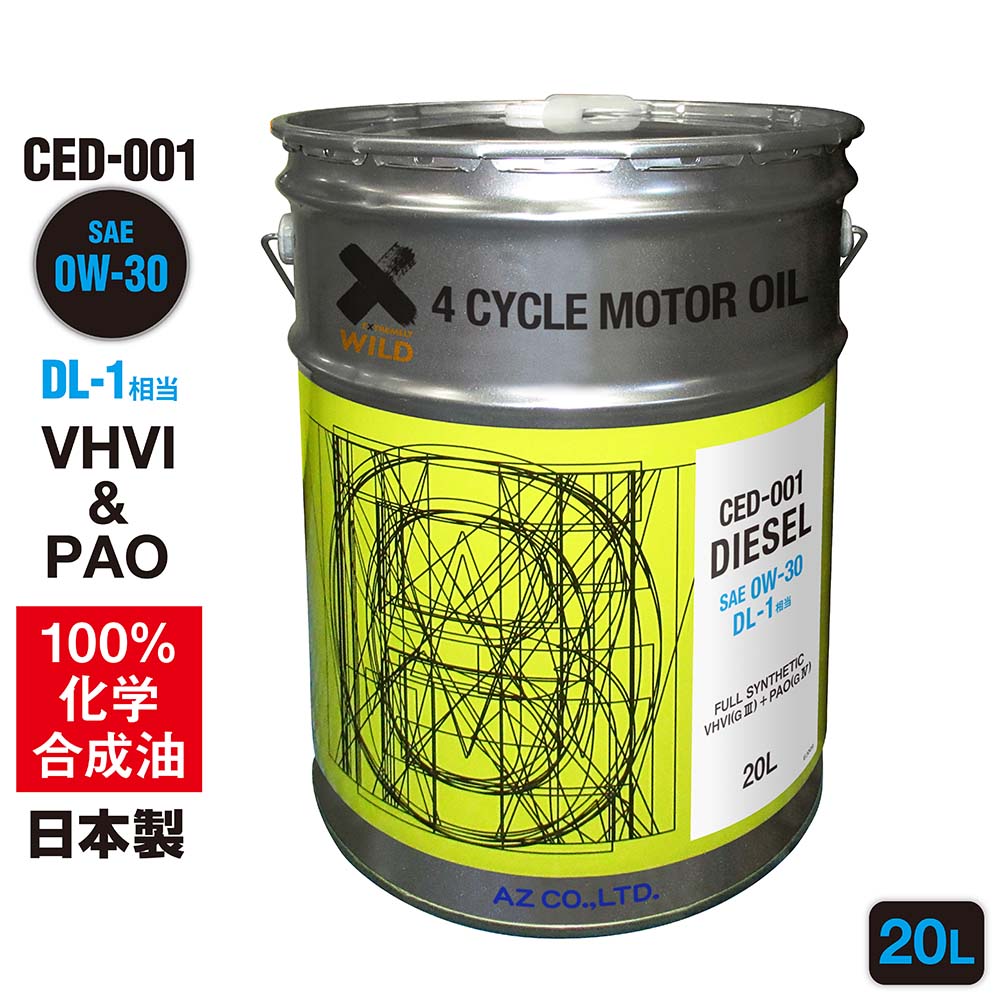 楽天市場】(初回限定/お一人様1個限り)AZ エンジンオイル 20L 5W-30 SP