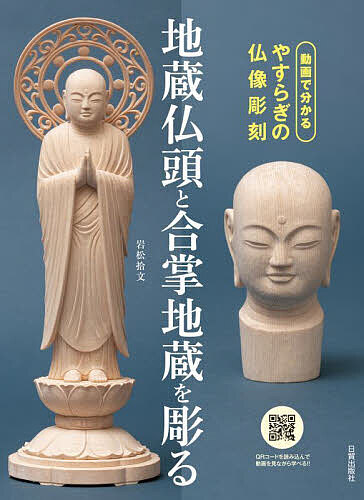 楽天市場】合掌地蔵菩薩 【 祈り 】 友沢正彦作 ブロンズ像 IEI