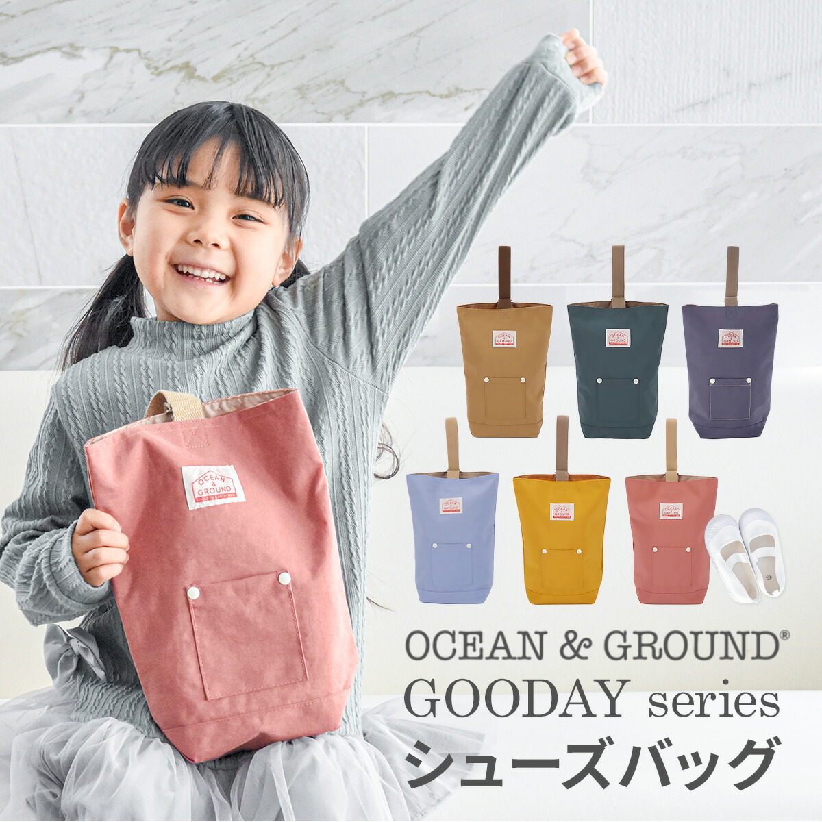 楽天市場】上履き 入れ 上履き入れ 小学校 小学生 子供 シューズバッグ