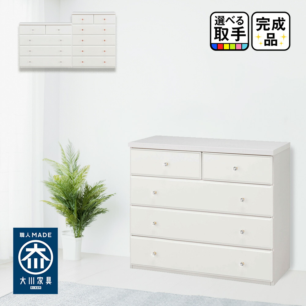 楽天市場】ピンキー | 姫系 チェスト 5段 完成品 幅75cm 家具 大容量