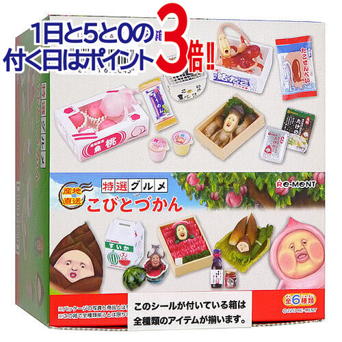 楽天市場】【1日と5・0のつく日はポイント3倍！】リーメント