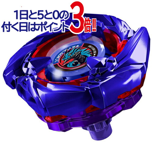楽天市場】ベイブレードX BX-00 コバルトドラグーン2-60Cメタルコート