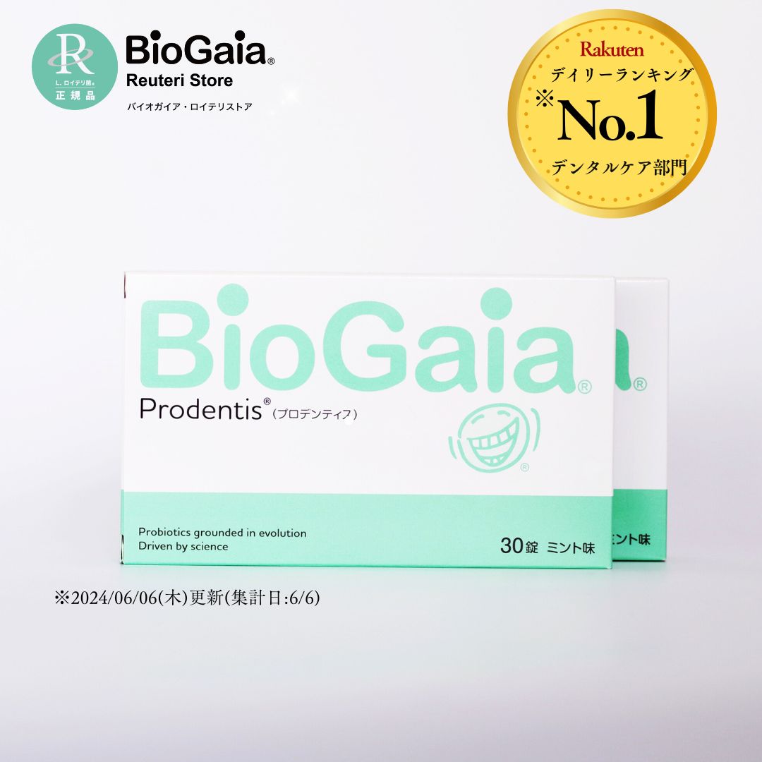 楽天市場】【公式ストア】1箱商品 バイオガイア biogaia ロイテリ菌