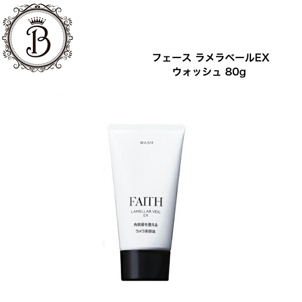 楽天市場】フェース ラメラベールEX ウォッシュ 245g【業務用】サロン