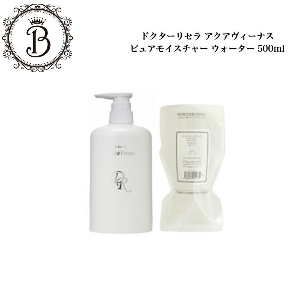 楽天市場】【お買い物マラソン限定☆クーポン有】ドクターリセラ