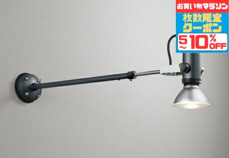 楽天市場】【マラソン中ポイント2倍】【オーデリック】 『NO230H