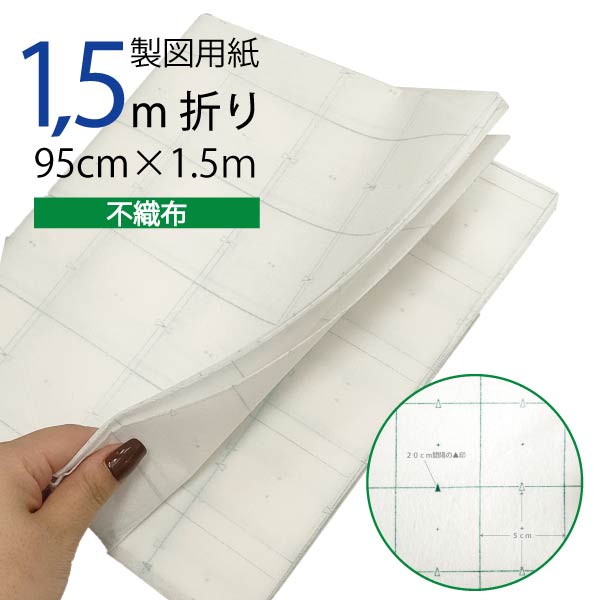 楽天市場】【4m】 型紙用不織布 無地 100cm×400cm □ ハトロン紙 製図