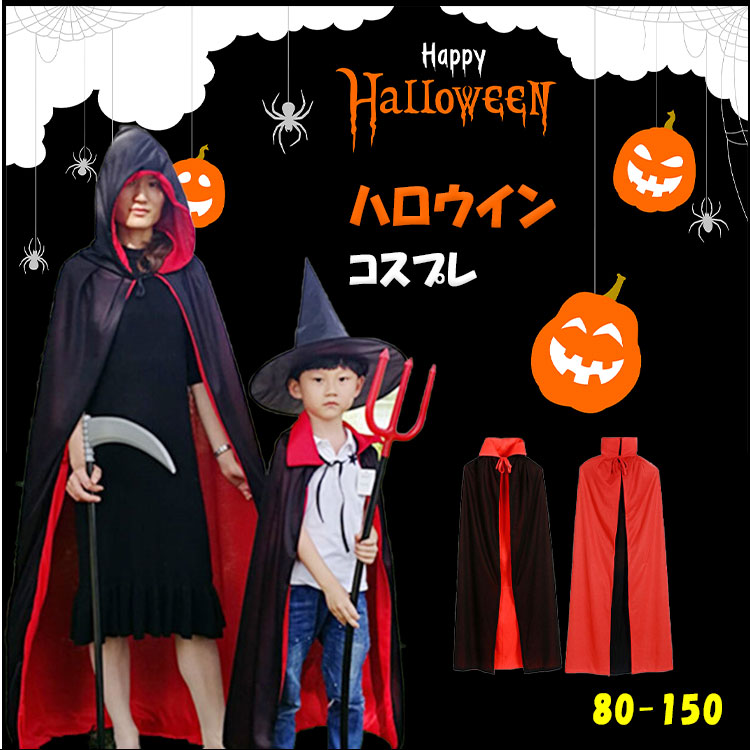 楽天市場】【最大20％OFFクーポン】 ハロウイン衣装 子供 ハロウィン