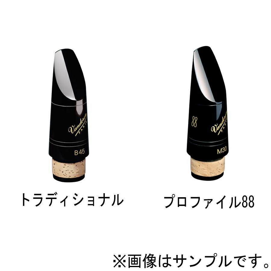 楽天市場】☆Bb クラリネットマウスピース バンドレン