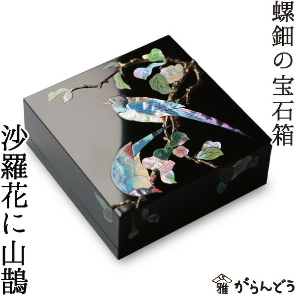 楽天市場】ジュエリーボックス 小箱 螺鈿の宝石箱 梅に樫鳥（かしどり