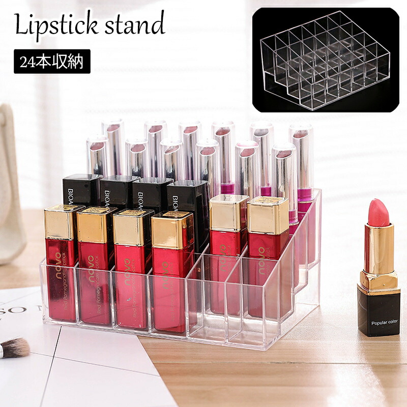 楽天市場】送料無料 口紅スタンド リップホルダー リップ収納ケース
