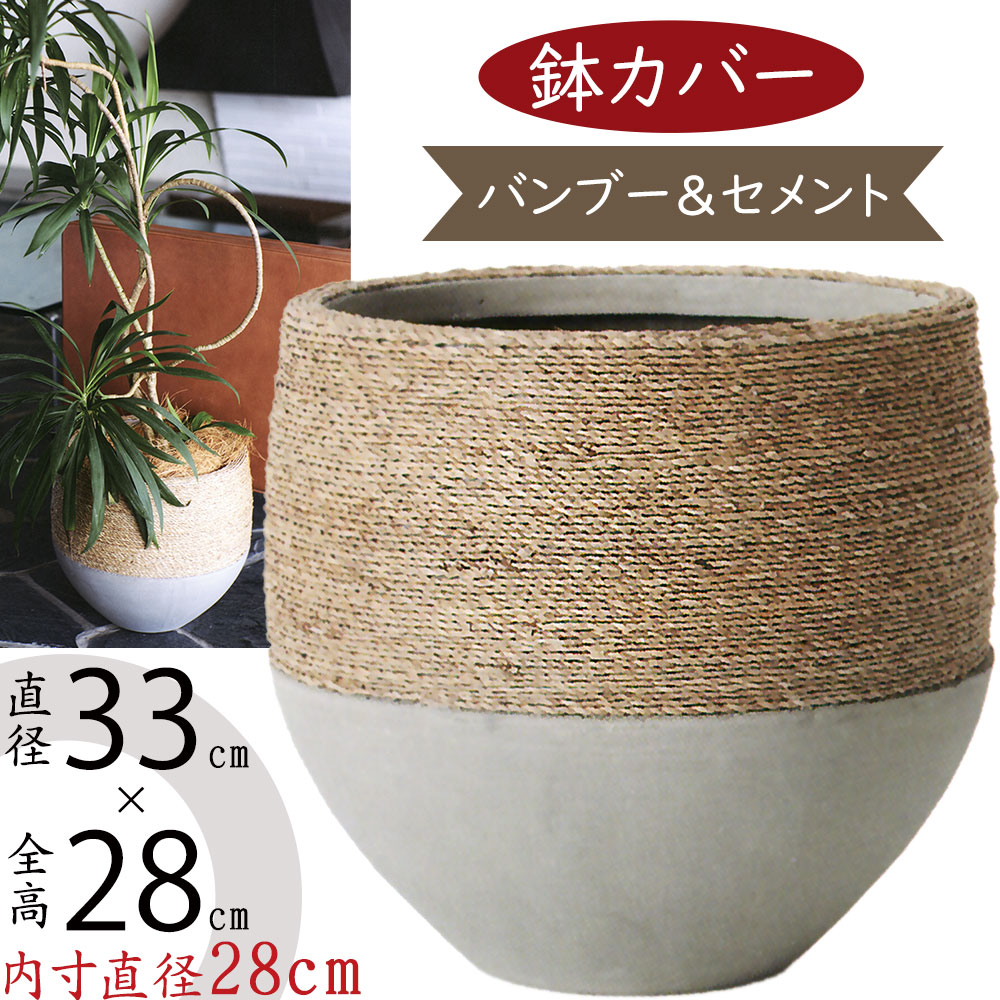 楽天市場】鉢カバー おしゃれ 人気 プランター カバー インテリア 籠