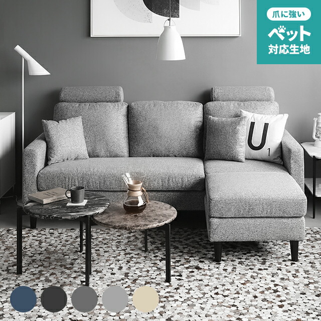 楽天市場】[即日出荷] 3人掛けカウチソファーAQUA専用 替えカバー