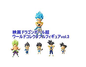 楽天市場】送料無料 映画ドラゴンボール超 ワールドコレクタブル