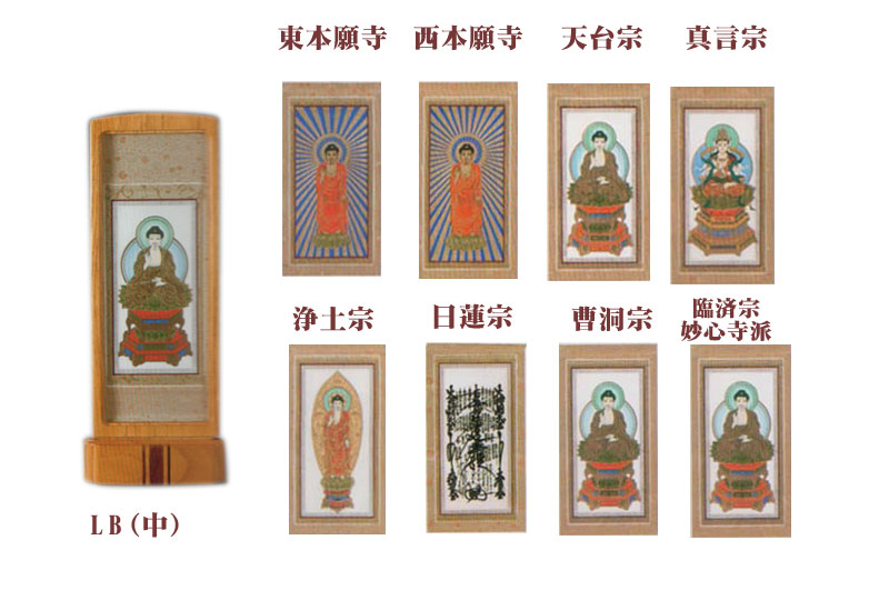 楽天市場】自立型掛軸 仏壇用掛け軸 アルテマイスター スタンド掛軸 各