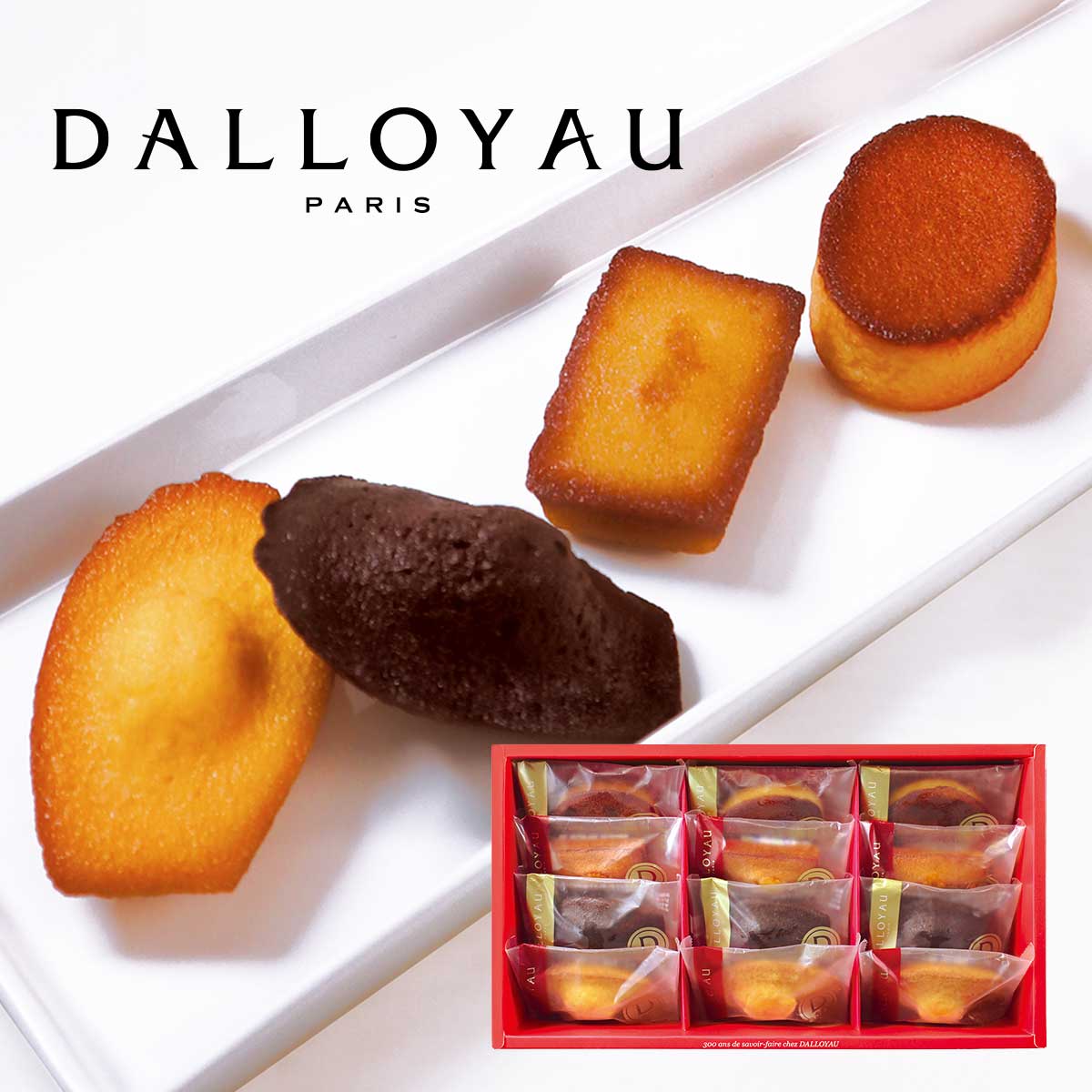 楽天市場】ダロワイヨ ドゥミセック詰め合わせ（8個入）お歳暮 退職