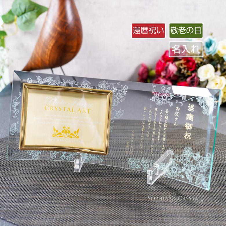 楽天市場】フォトフレーム 名入れ 結婚祝い DF-2-wedding 写真立て