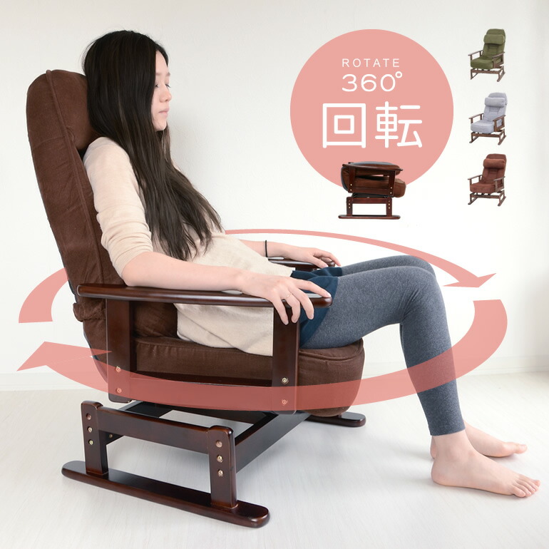 楽天市場】座椅子 花柄 コンパクト 低座面 肘付き 高座椅子 14段階