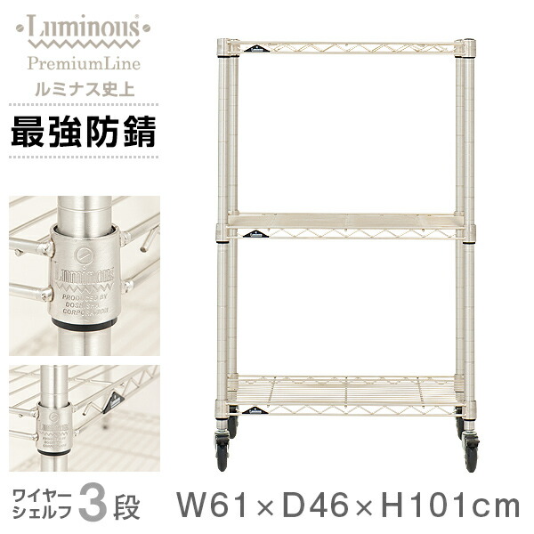 楽天市場】ルミナス プレミアム キッチンボード ラック スチールラック
