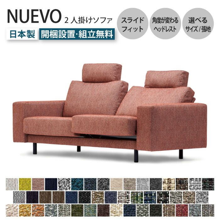 楽天市場】NUEVO ヌエヴォ ソファ 2人掛け リクライニングソファ 受注