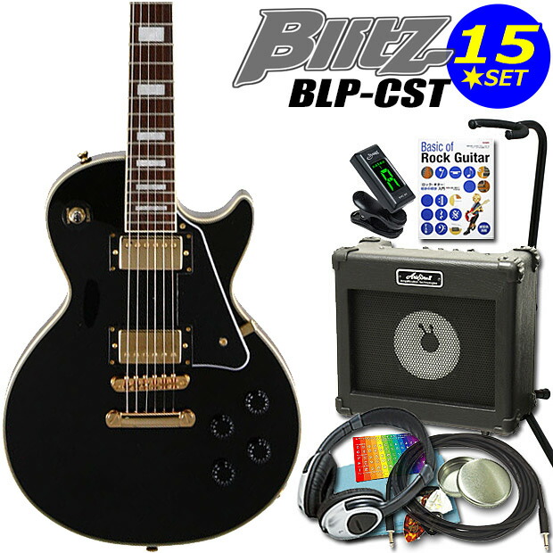 楽天市場】エレキギター 初心者セット Blitz BLP-CST/BK レスポール