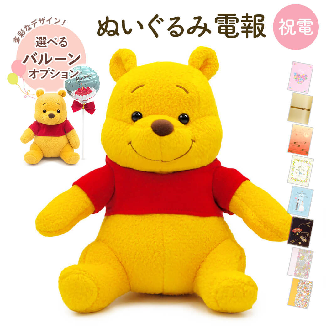 楽天市場】Winnie the Pooh プーさんプーさん クマ くま Winnie the