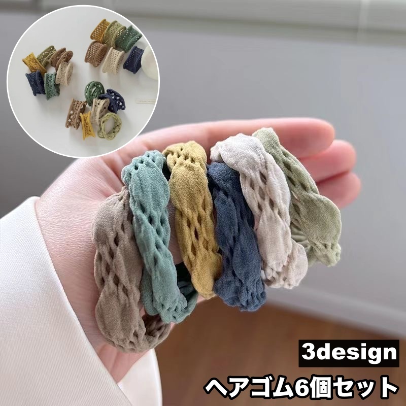 楽天市場】送料無料 ヘアゴム 6個セット 髪ゴム レディース 女性 ヘア
