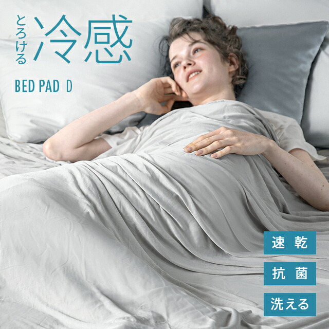 楽天市場】[本日P6倍] ブランケット 冷感 タオルケット 掛け布団 夏用