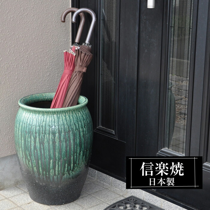 楽天市場】傘立て 陶器 33φ×高さ45cm 信楽焼 壺型 信楽焼き 傘立て陶器