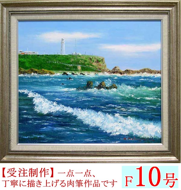 楽天市場】絵画 油絵 清流梓川 （西村拡人） 送料無料 【海・山