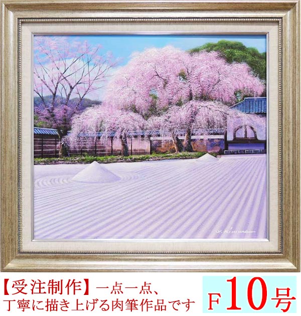 楽天市場】絵画 油絵 三春滝桜 （木村由記夫） 送料無料 【肉筆