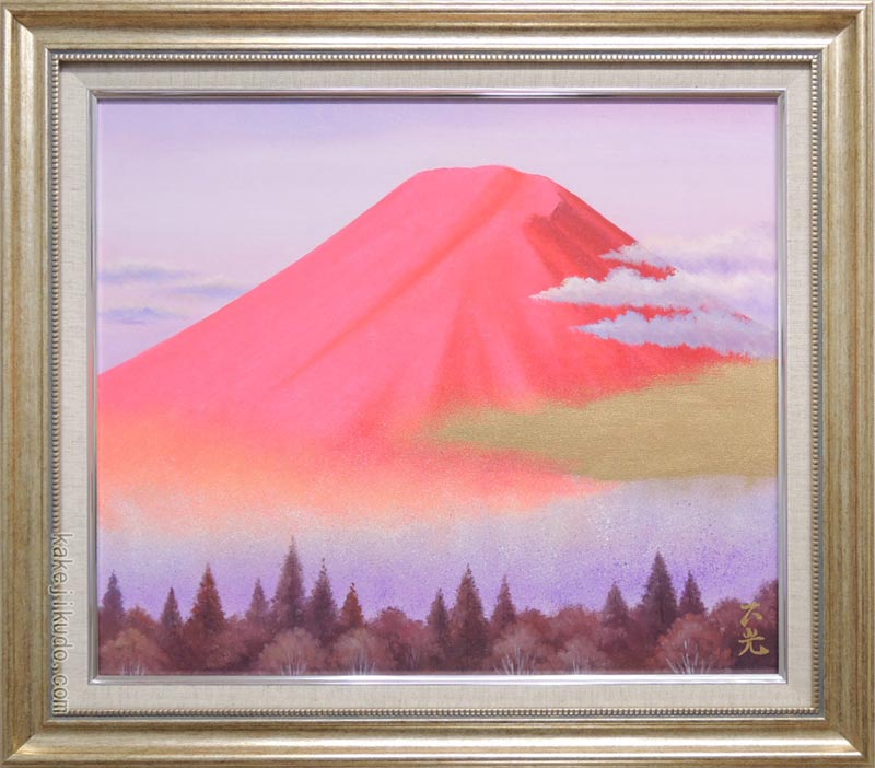 楽天市場】絵画 日本画 金雲赤富士（金運） (田中芳園） 送料無料