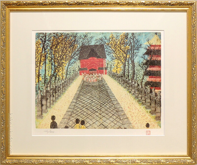 楽天市場】山下清 アートポスター 日本平の富士 送料無料 【複製